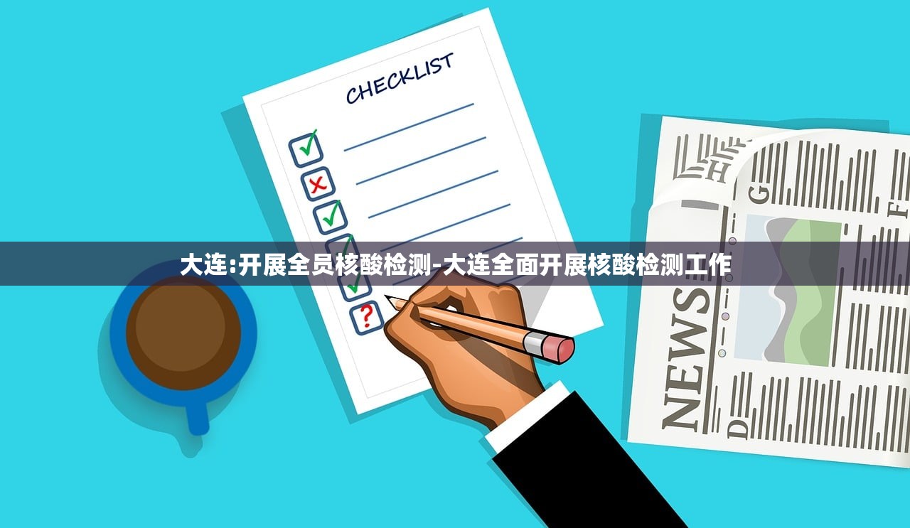 「上海新增4例确诊」〃上海新增4例情况