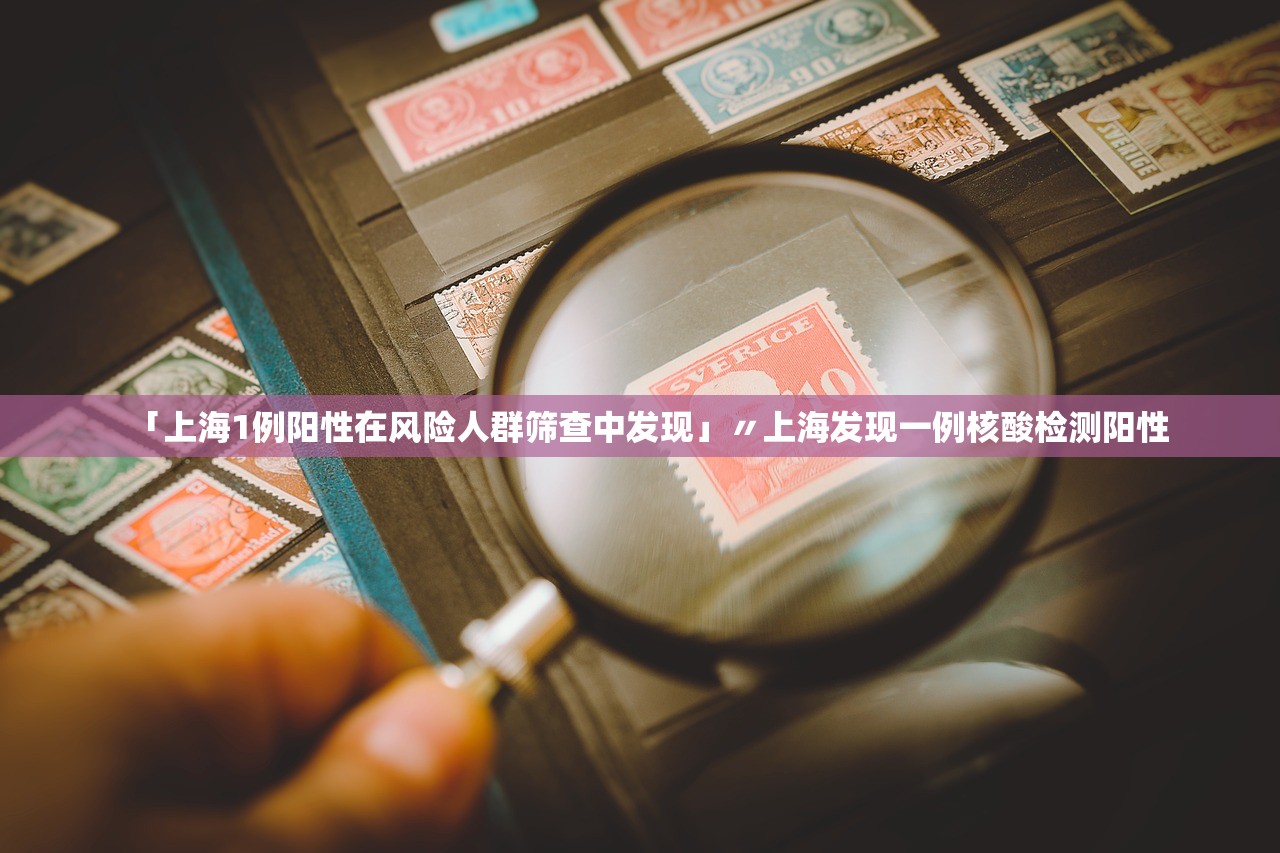 【黑龙江新增16例本土确诊/黑龙江新增82例本土确诊】