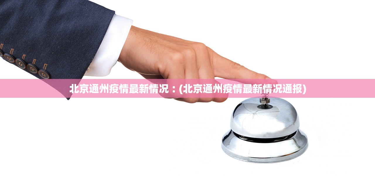 “今天新增新型冠状病毒多少例” 今天新增冠状病毒情况？