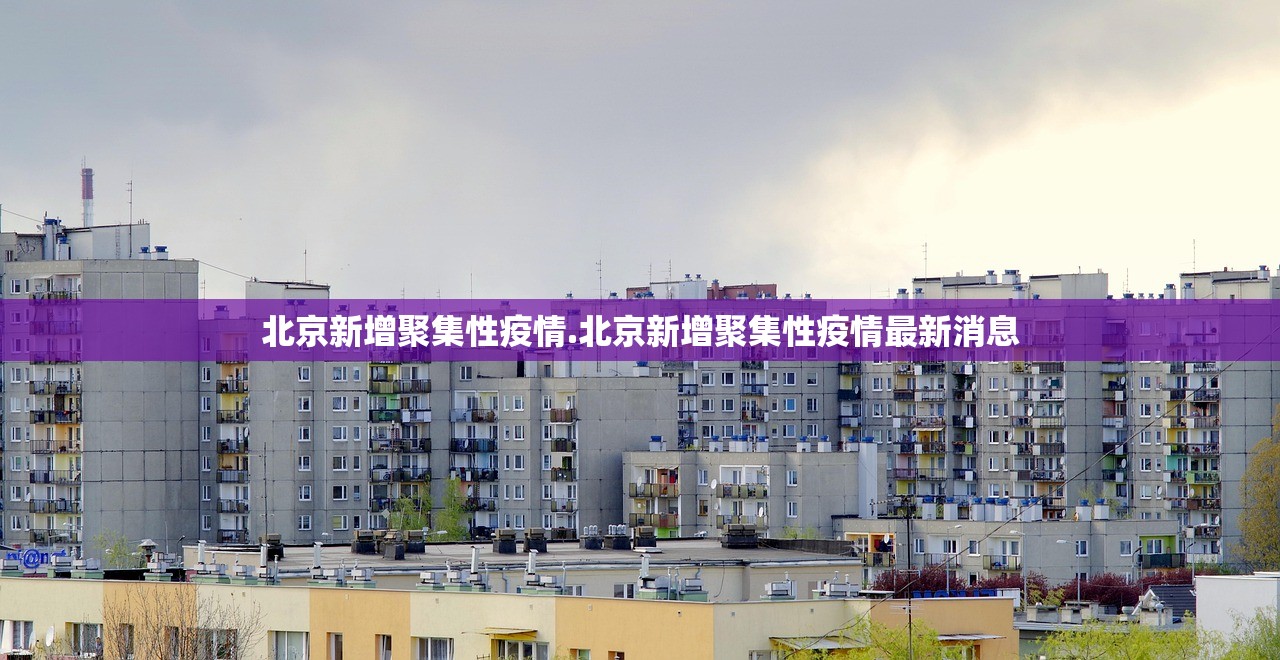 31省市新增确诊15例含本土3例〃31省区市新增确诊病例15例