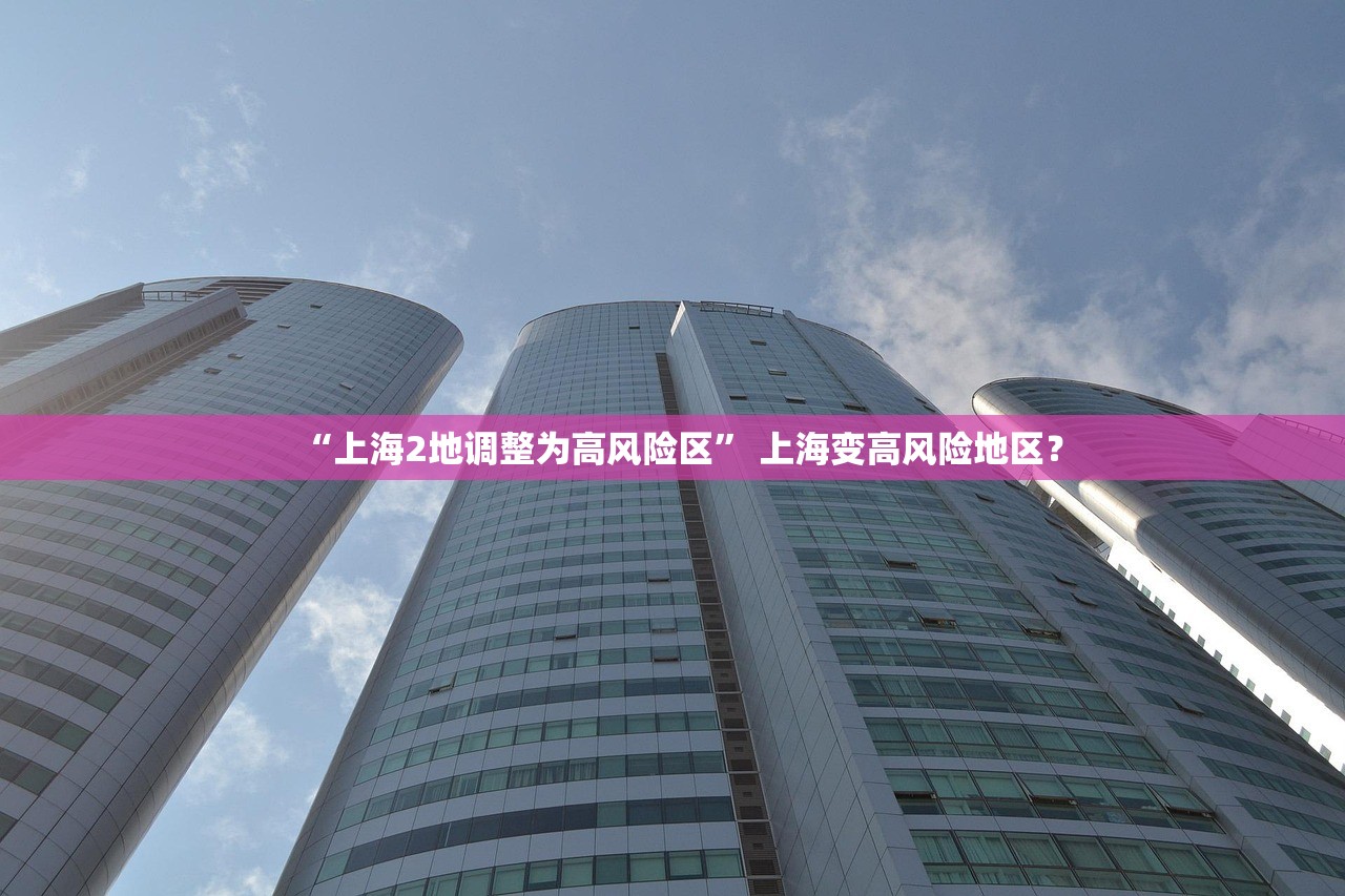 北京新增1例核酸阳性从上海抵京.上海到北京确诊