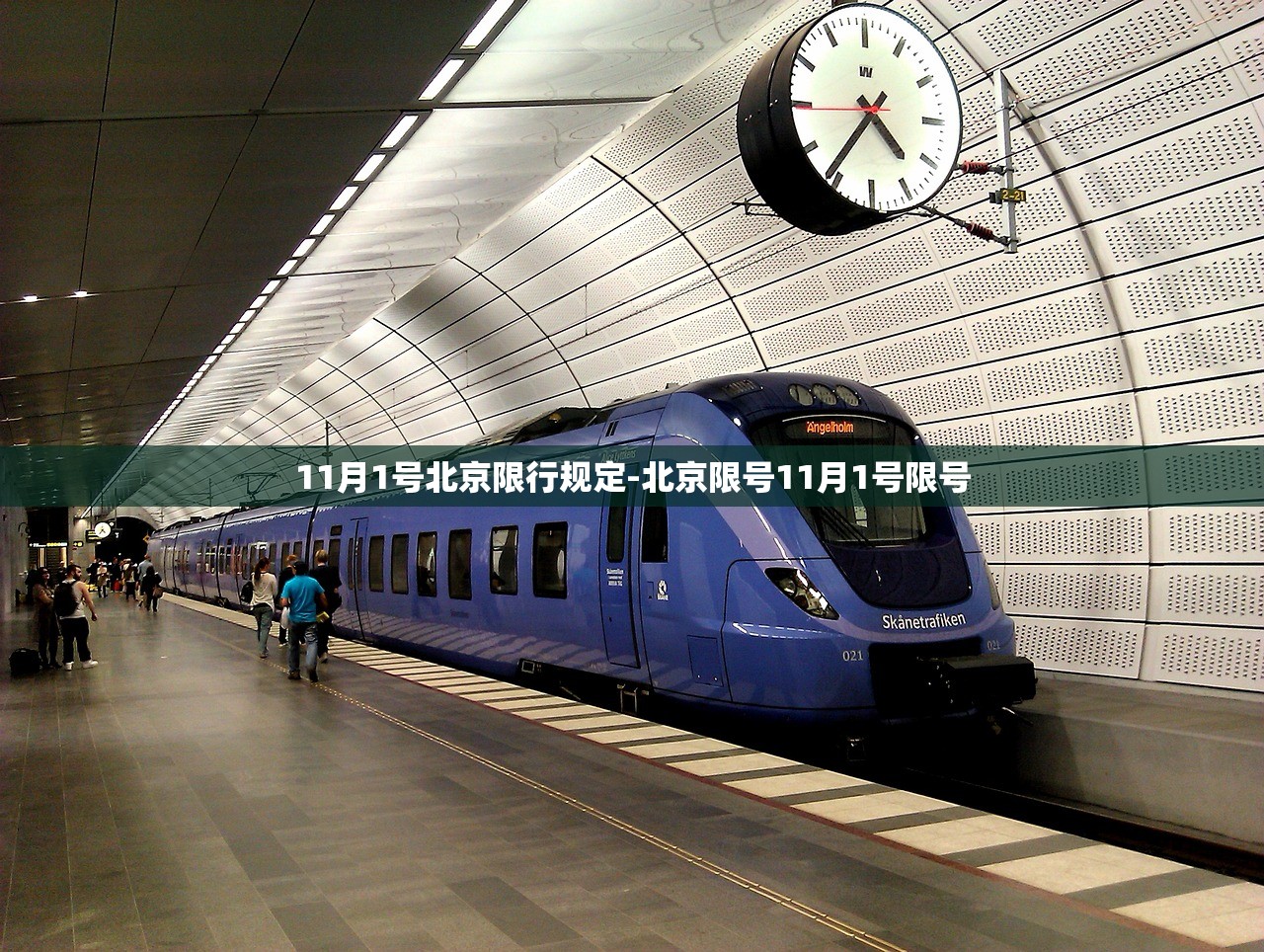 11月1号北京限行规定-北京限号11月1号限号