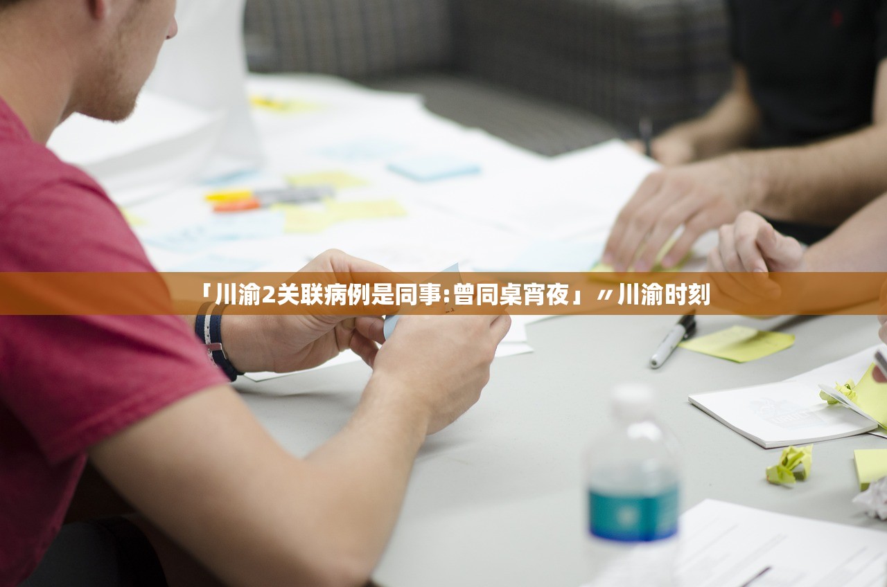 重庆最新疫情通报,重庆最新疫情通告