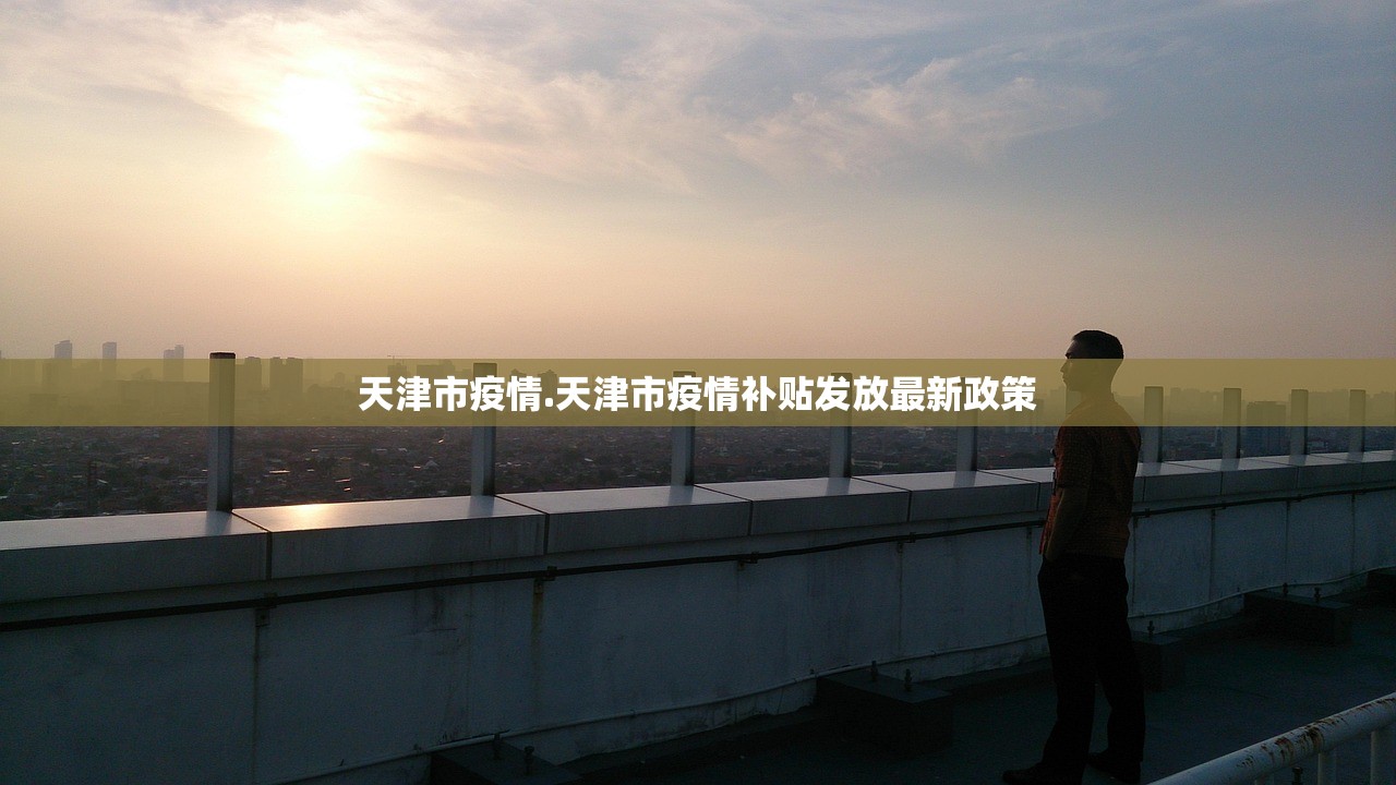 石家庄疫情最新公布-石家庄疫情最新数据消息新增