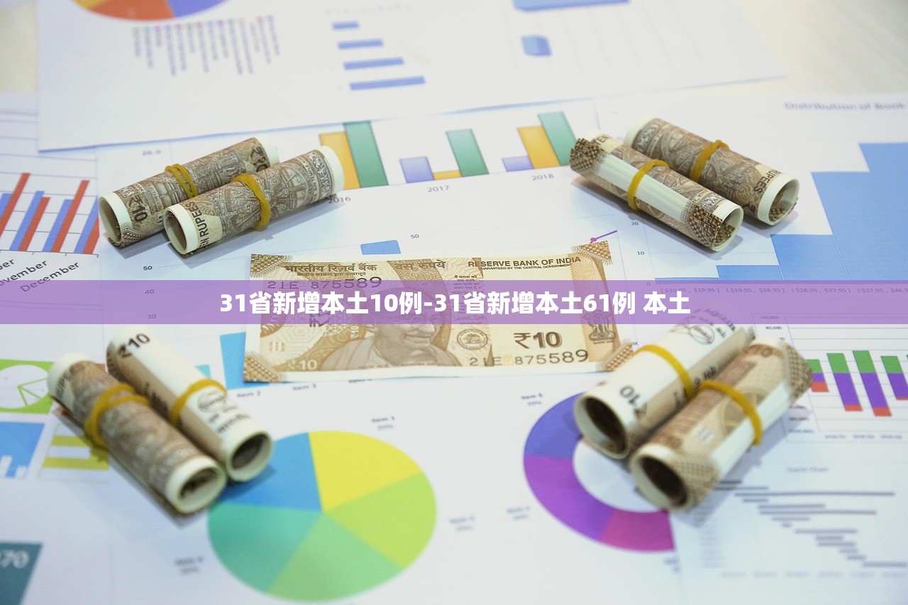 「疫情15天波及16省份哪里大意了?」〃疫情33天 1272例 16省份