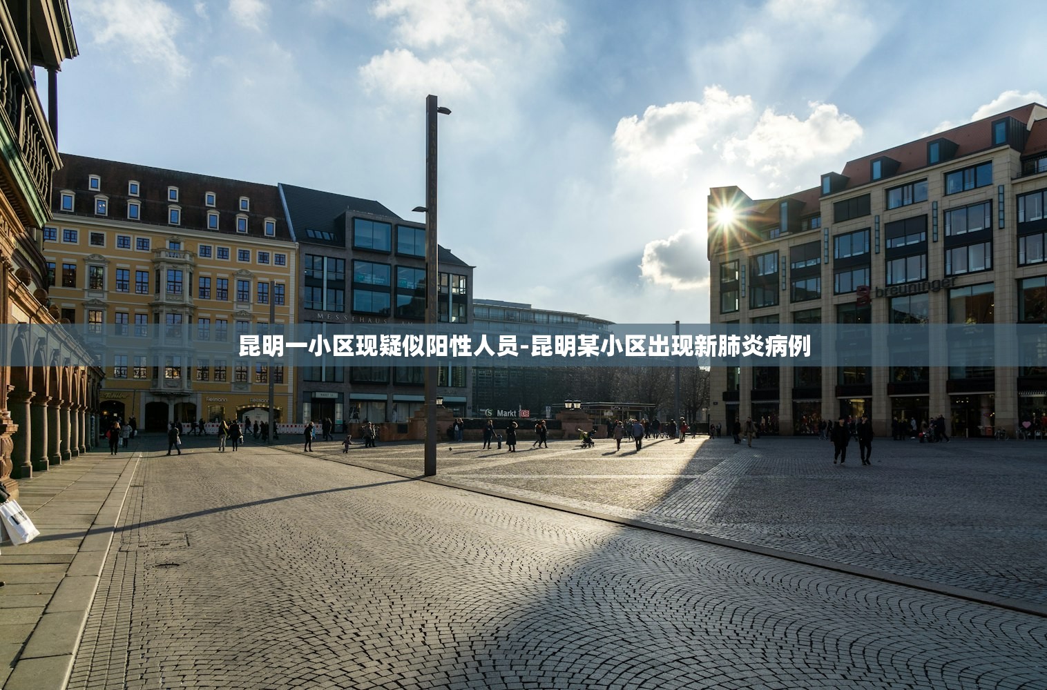 【丹东市最新疫情通报/丹东疫情动态】