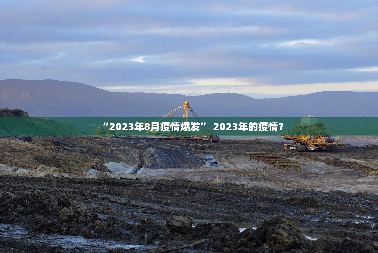 “吉林疫情最新消息今天” 吉林疫情最新消息数据？
