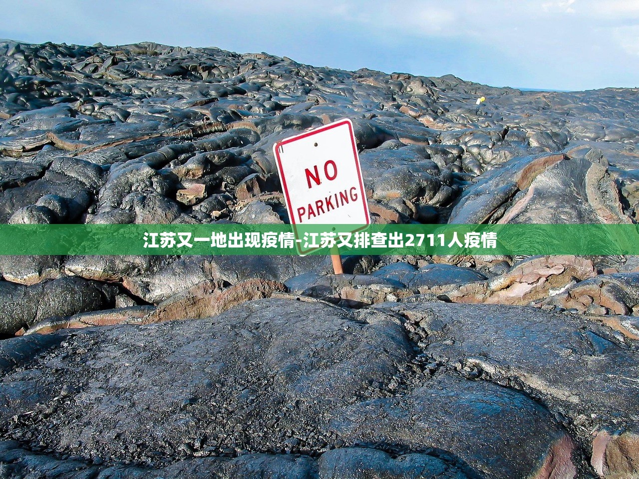 新疆增410例无症状〃新疆新增确诊22例 无症状感染者38例