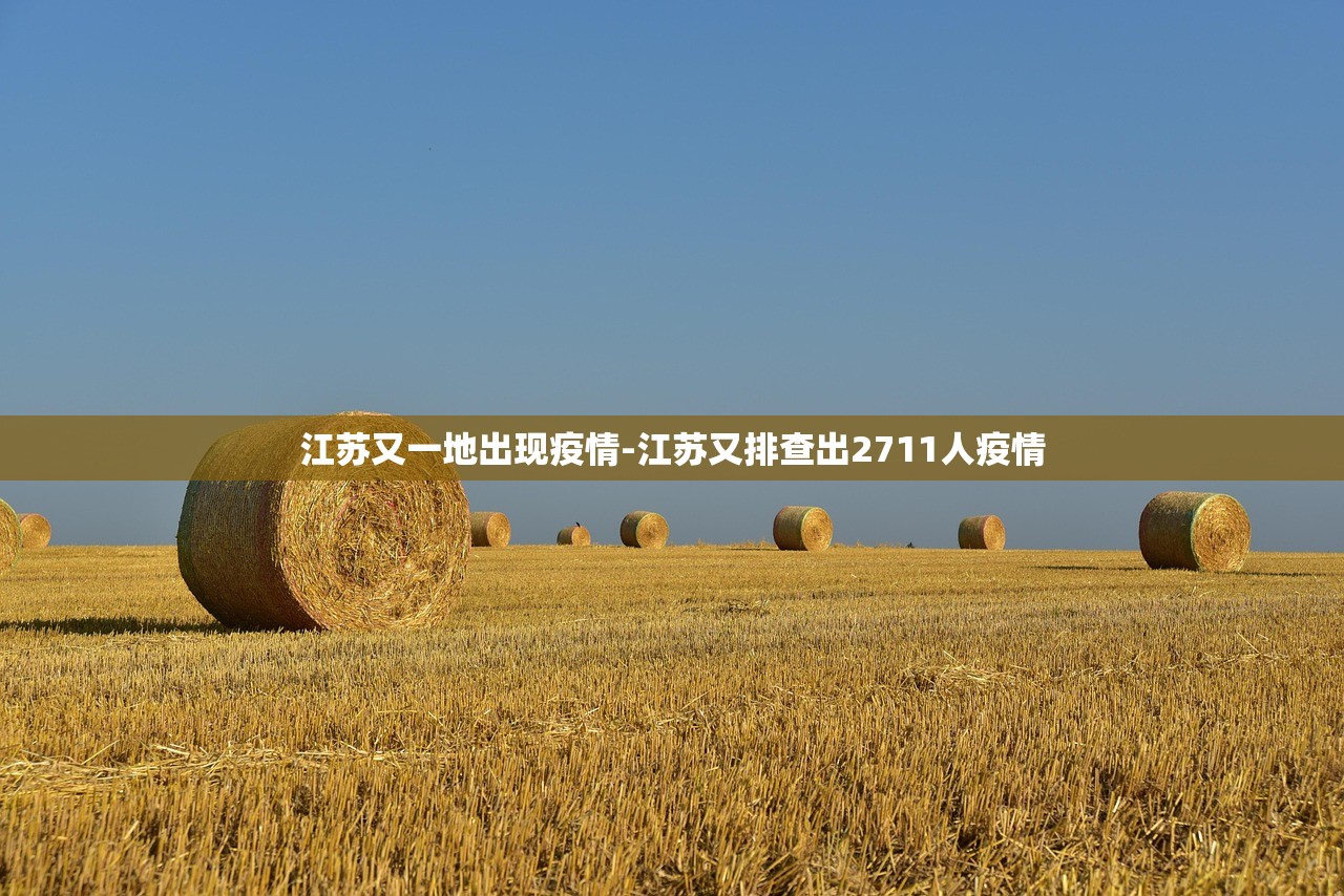 黑龙江新增本土确诊19例,黑龙 江新增本土确诊11例