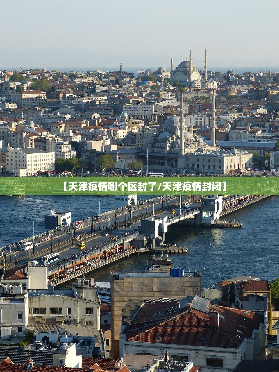 济南疫情最新情况︰(济南疫情最新情况今日新增)