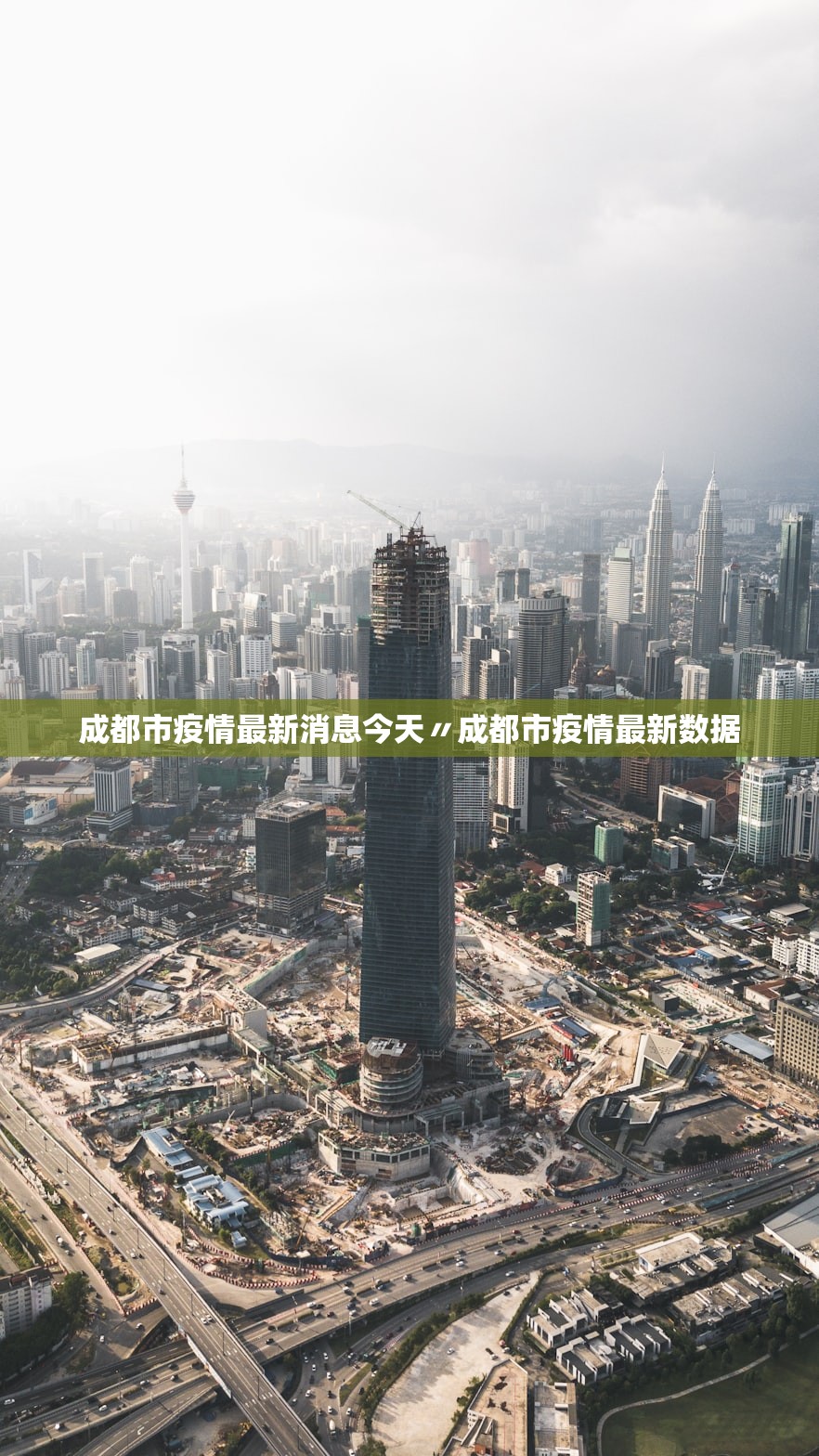 西安连续5天确诊人数过百-西安连续几天无新增病例