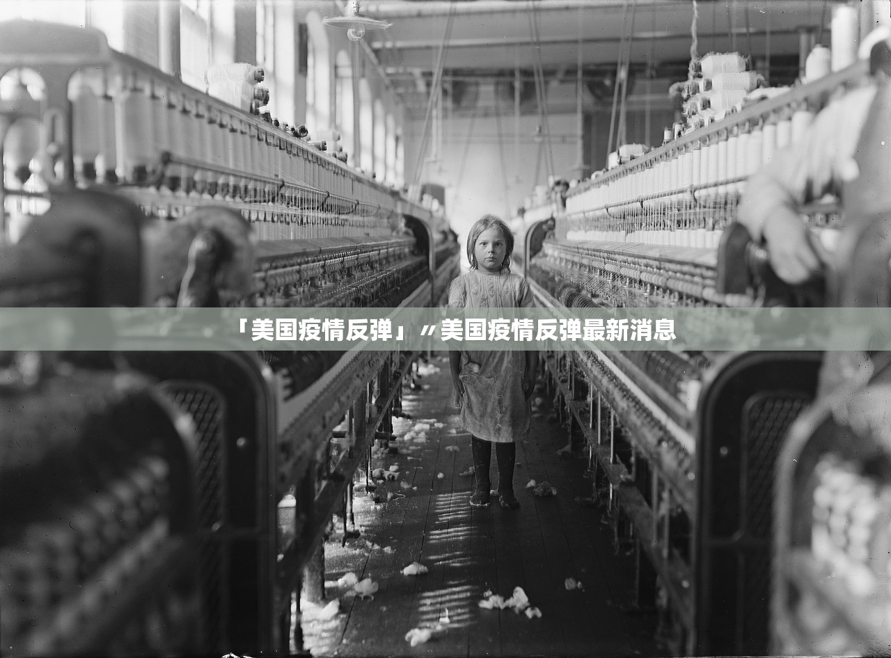 河北新增38例本土确诊〃河北新增33例病例
