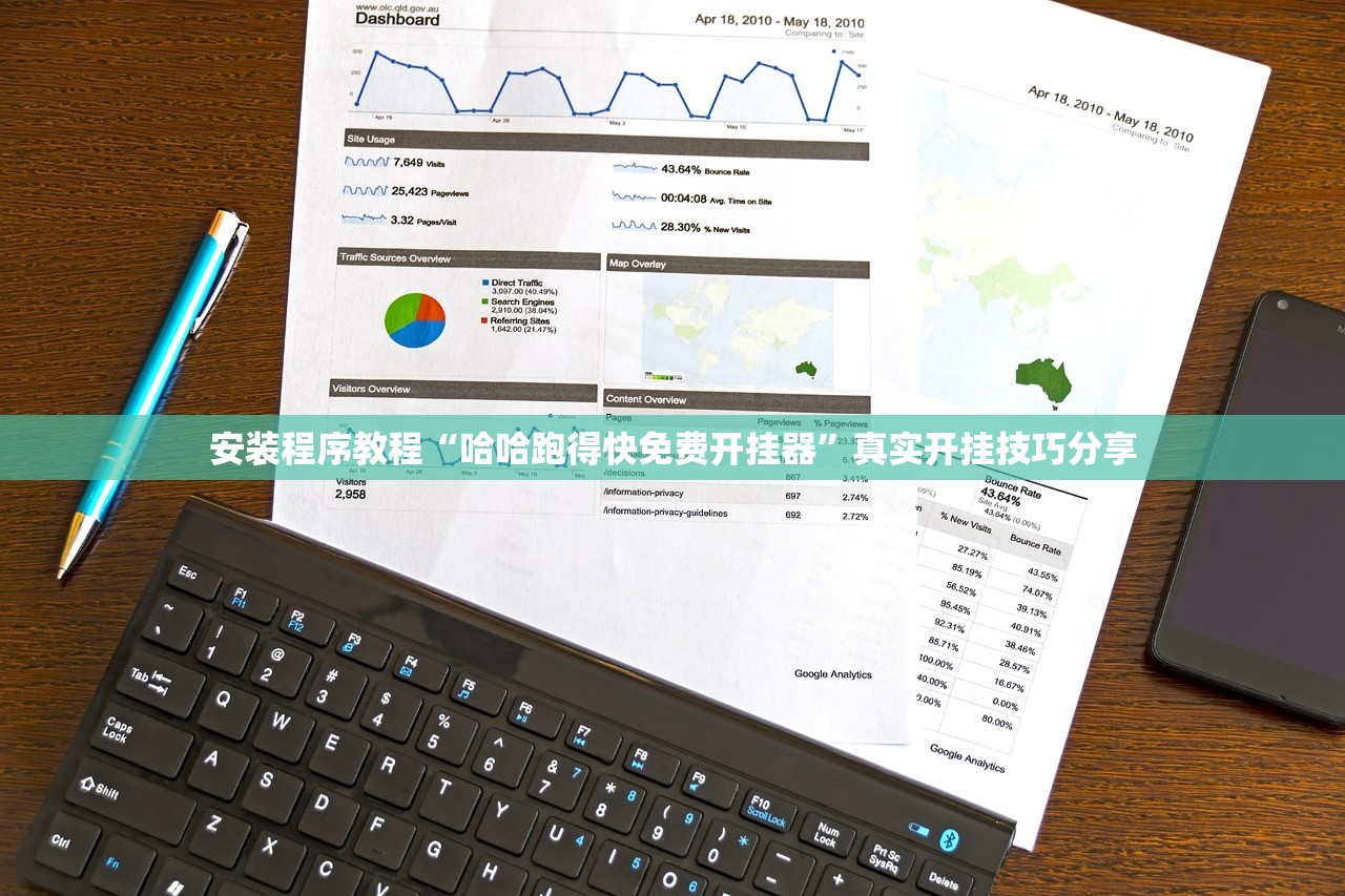 安装程序教程“哈哈跑得快免费开挂器”真实开挂技巧分享
