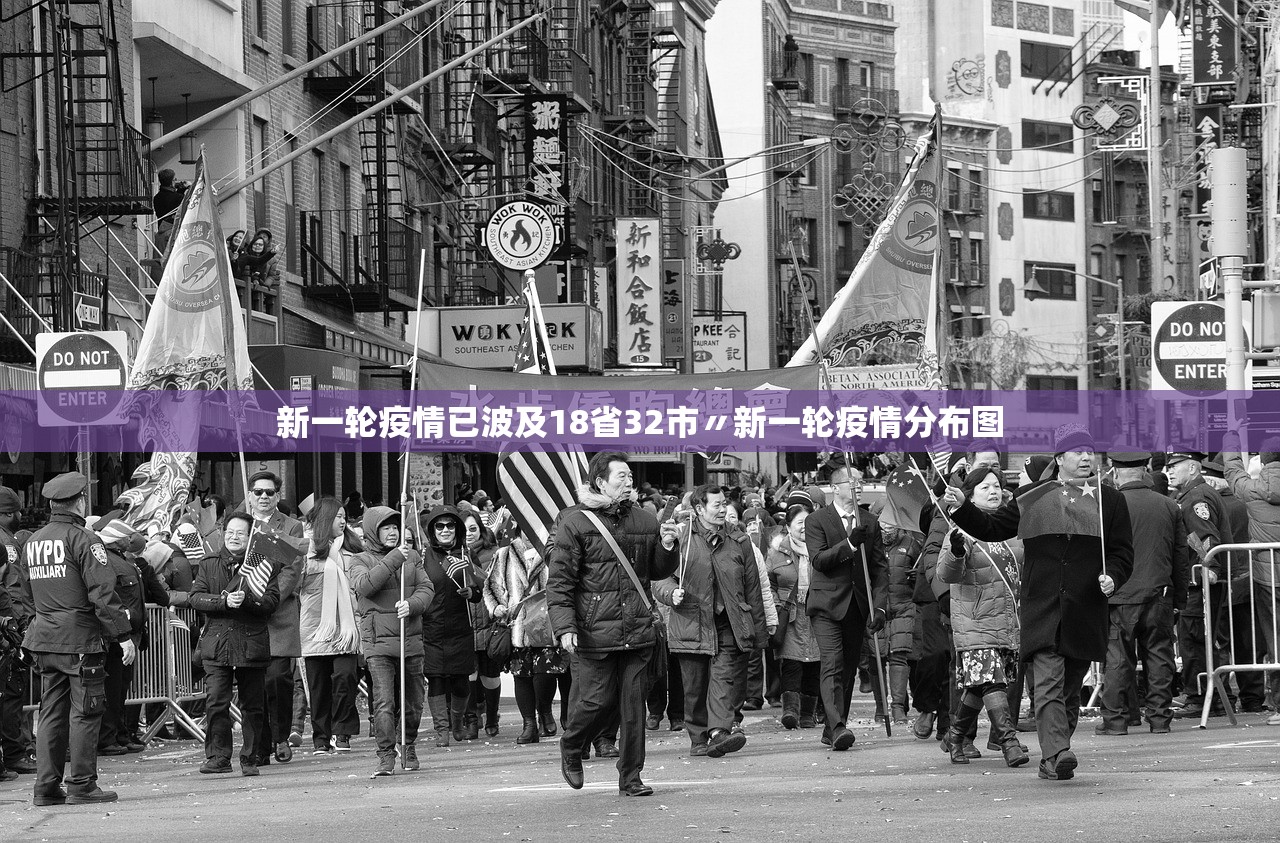 新一轮疫情已波及18省32市〃新一轮疫情分布图