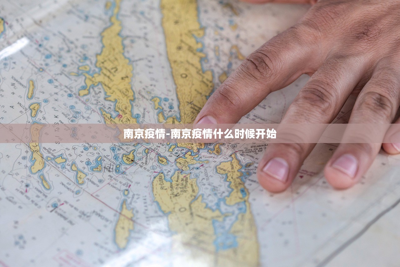南京疫情-南京疫情什么时候开始 南京疫情-南京疫情什么时候开始
