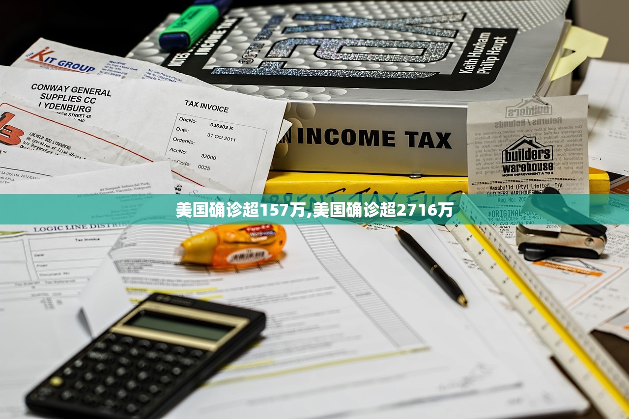 美国确诊超157万,美国确诊超2716万 美国确诊超157万,美国确诊超2716万
