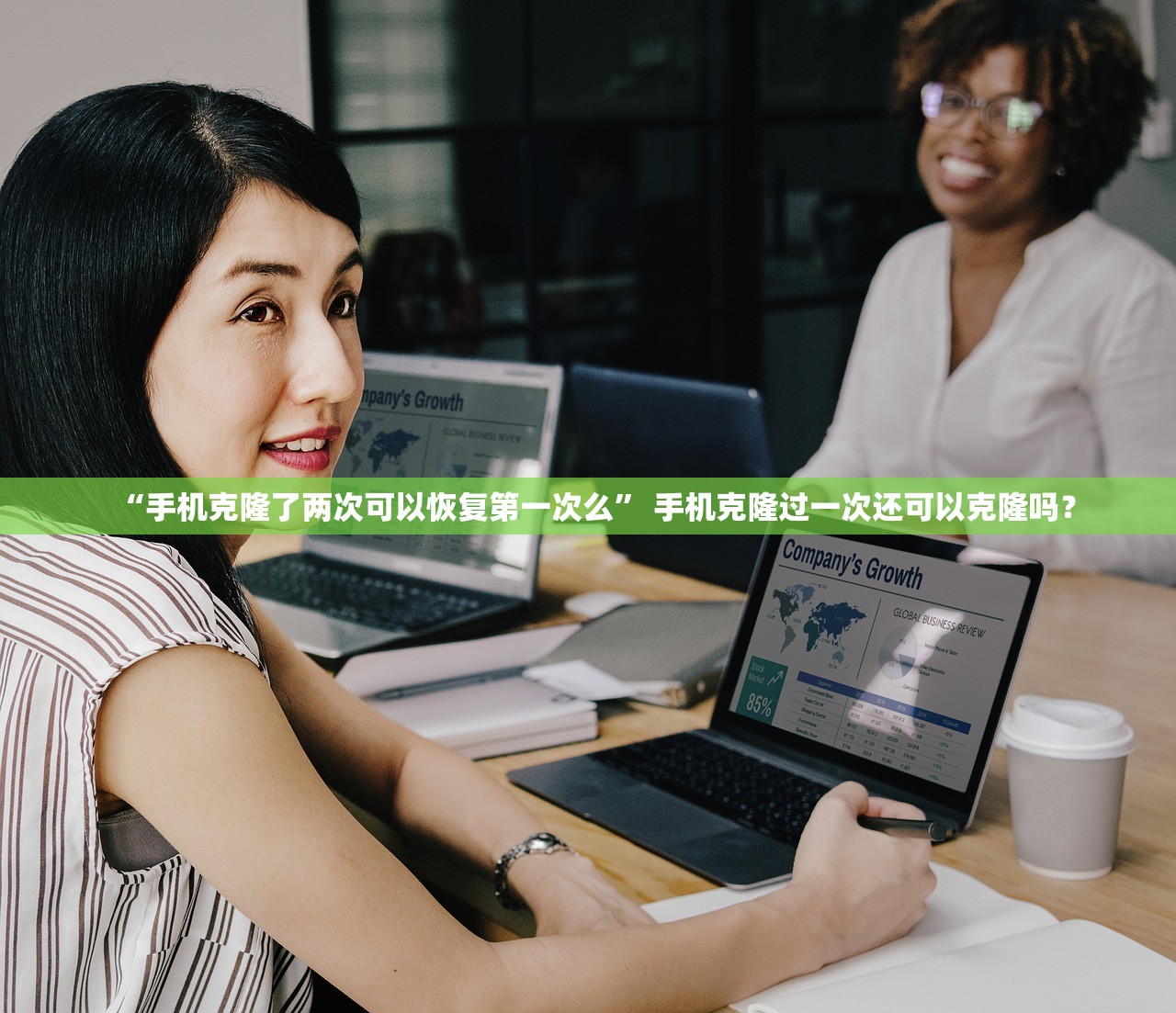“手机克隆了两次可以恢复第一次么” 手机克隆过一次还可以克隆吗？