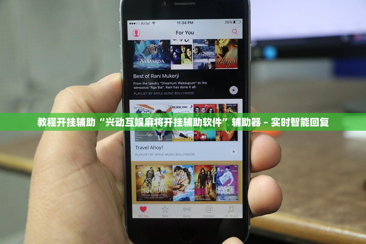 教程开挂辅助“兴动互娱麻将开挂辅助软件”辅助器 – 实时智能回复