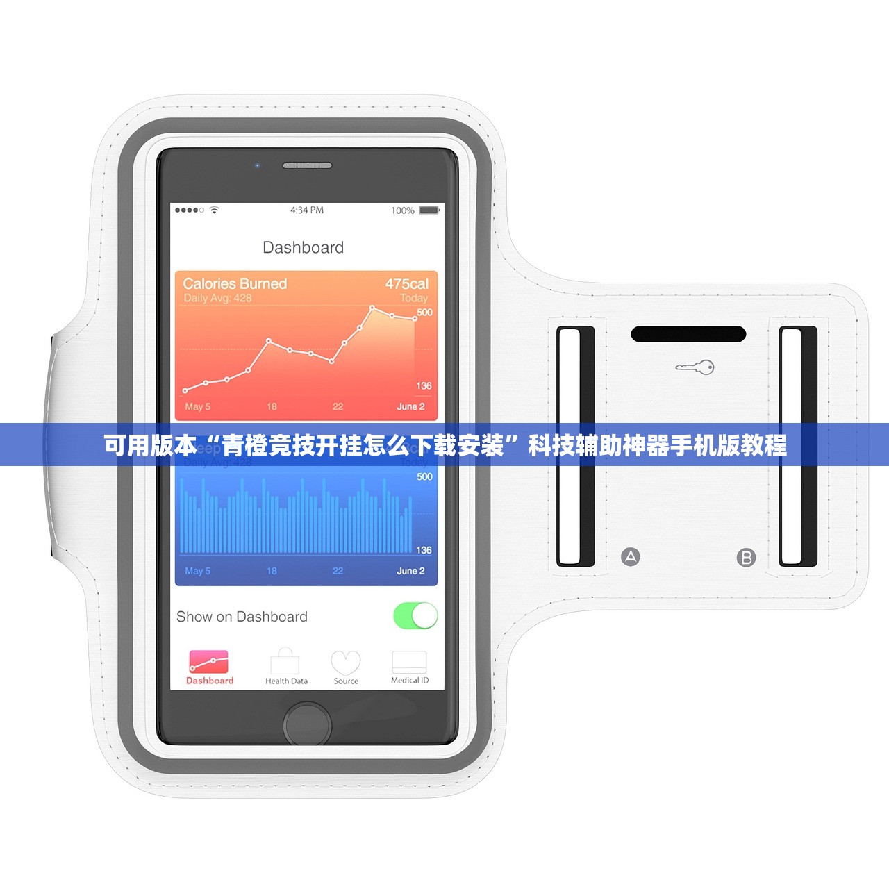 可用版本“青橙竞技开挂怎么下载安装”科技辅助神器手机版教程