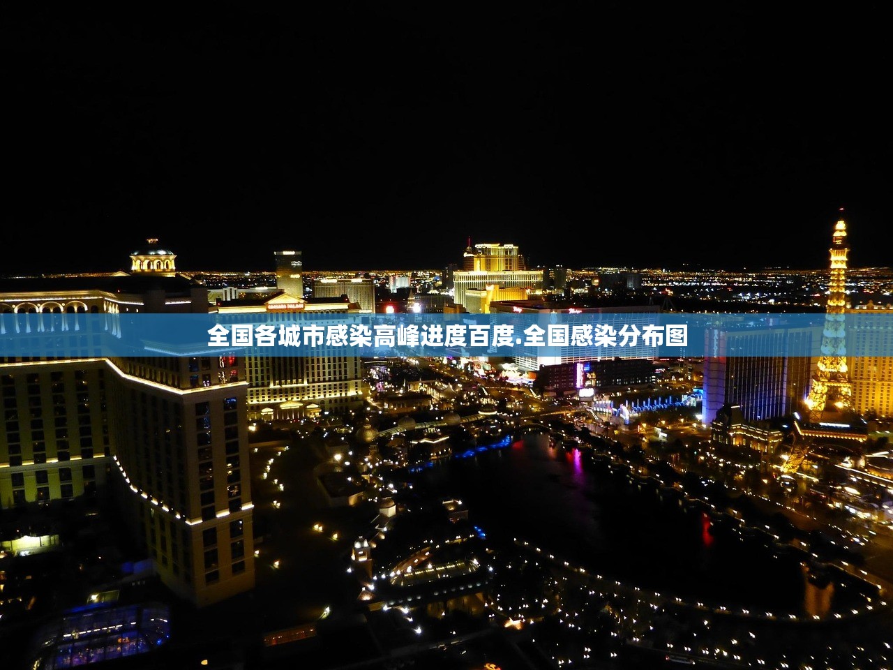 全国各城市感染高峰进度百度.全国感染分布图 全国各城市感染高峰进度百度.全国感染分布图