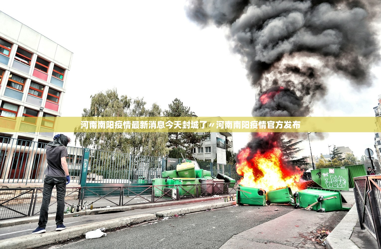 河南南阳疫情最新消息今天封城了〃河南南阳疫情官方发布 河南南阳疫情最新消息今天封城了〃河南南阳疫情官方发布