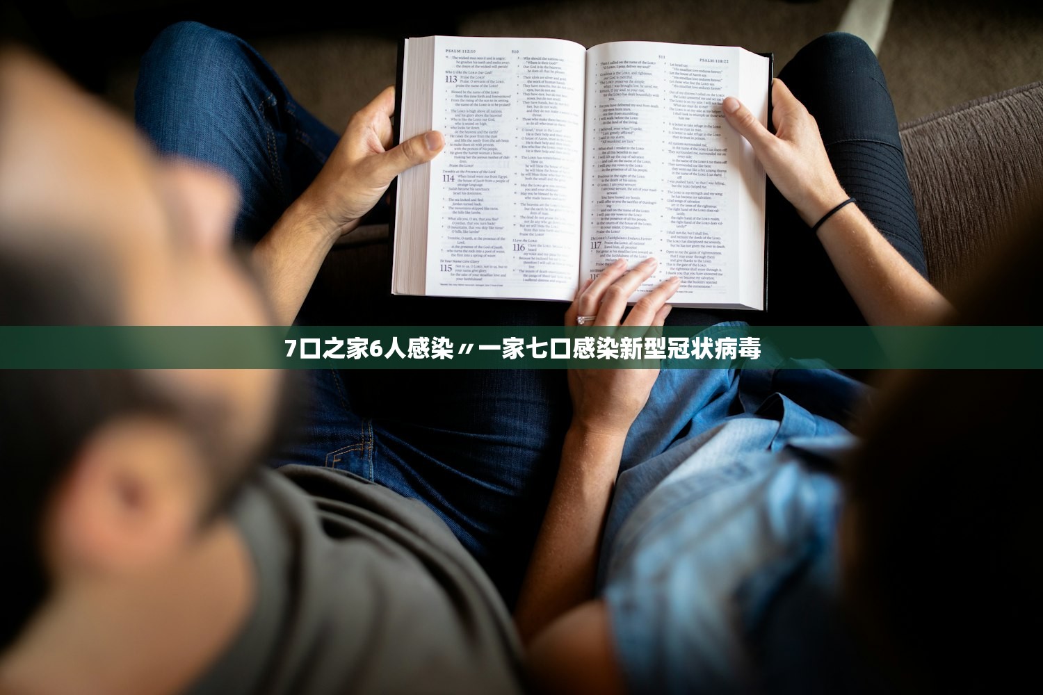 7口之家6人感染〃一家七口感染新型冠状病毒 7口之家6人感染〃一家七口感染新型冠状病毒