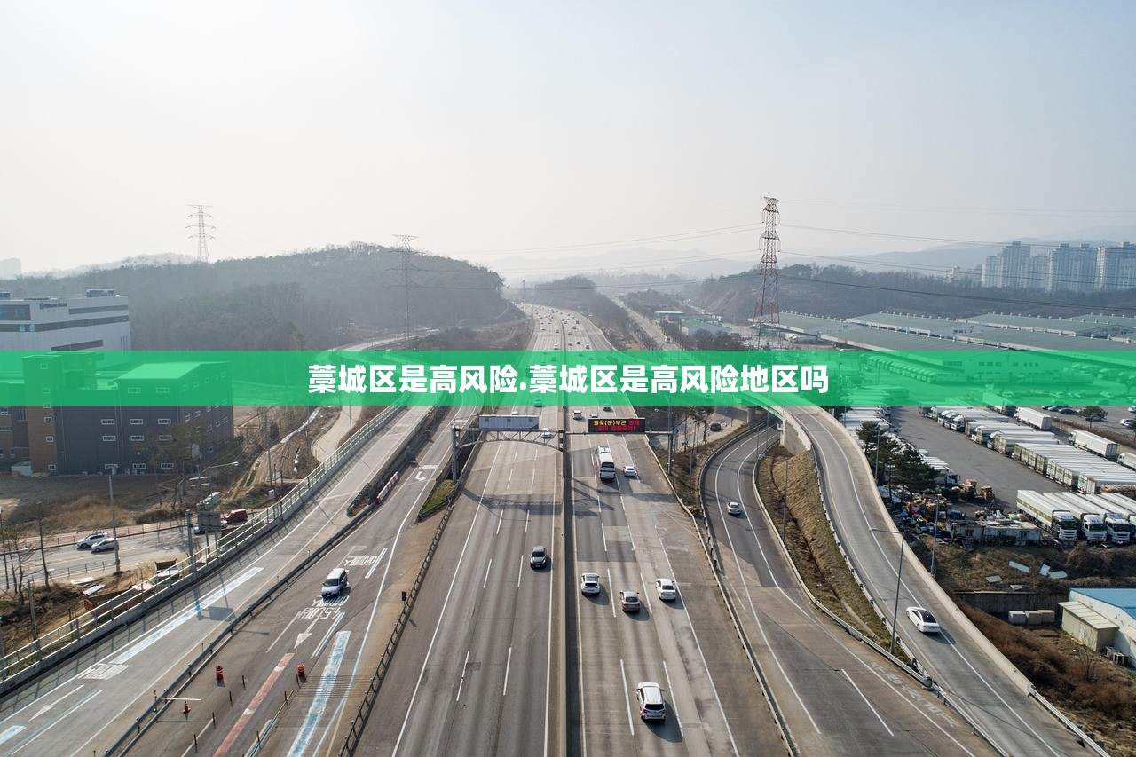 藁城区是高风险.藁城区是高风险地区吗 藁城区是高风险.藁城区是高风险地区吗