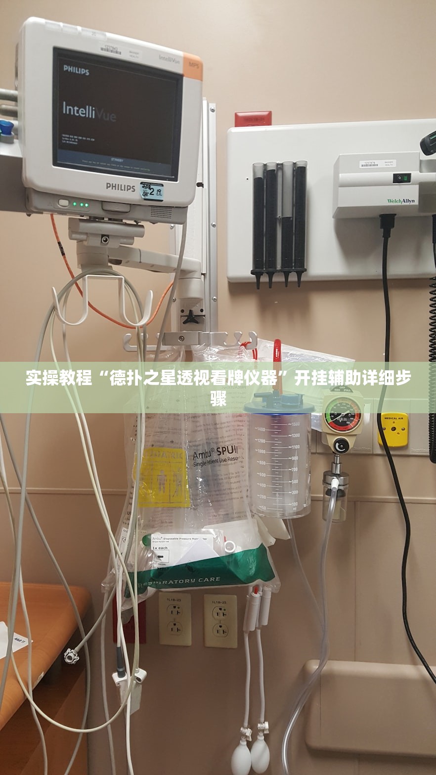 实操教程“德扑之星透视看牌仪器”开挂辅助详细步骤