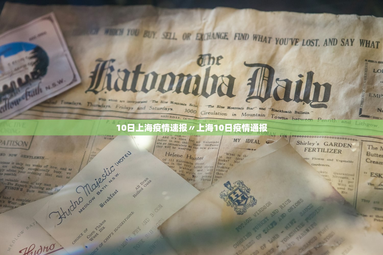 10日上海疫情速报〃上海10日疫情通报 10日上海疫情速报〃上海10日疫情通报