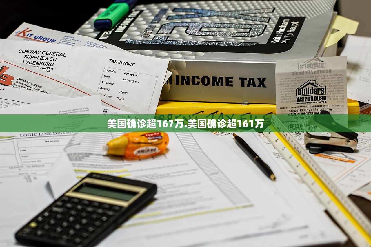 美国确诊超167万.美国确诊超161万 美国确诊超167万.美国确诊超161万