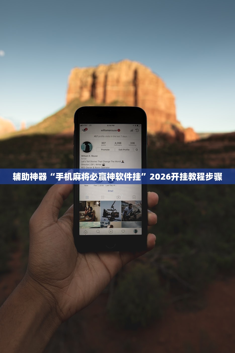 辅助神器“手机麻将必赢神软件挂”2026开挂教程步骤