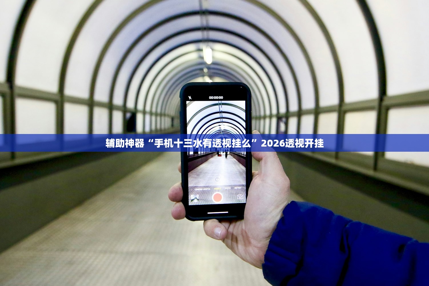 辅助神器“手机十三水有透视挂么	”2026透视开挂