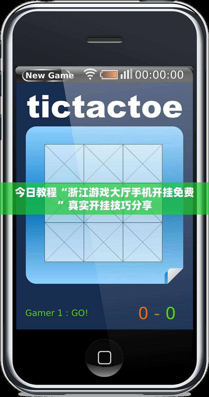 今日教程“浙江游戏大厅手机开挂免费”真实开挂技巧分享