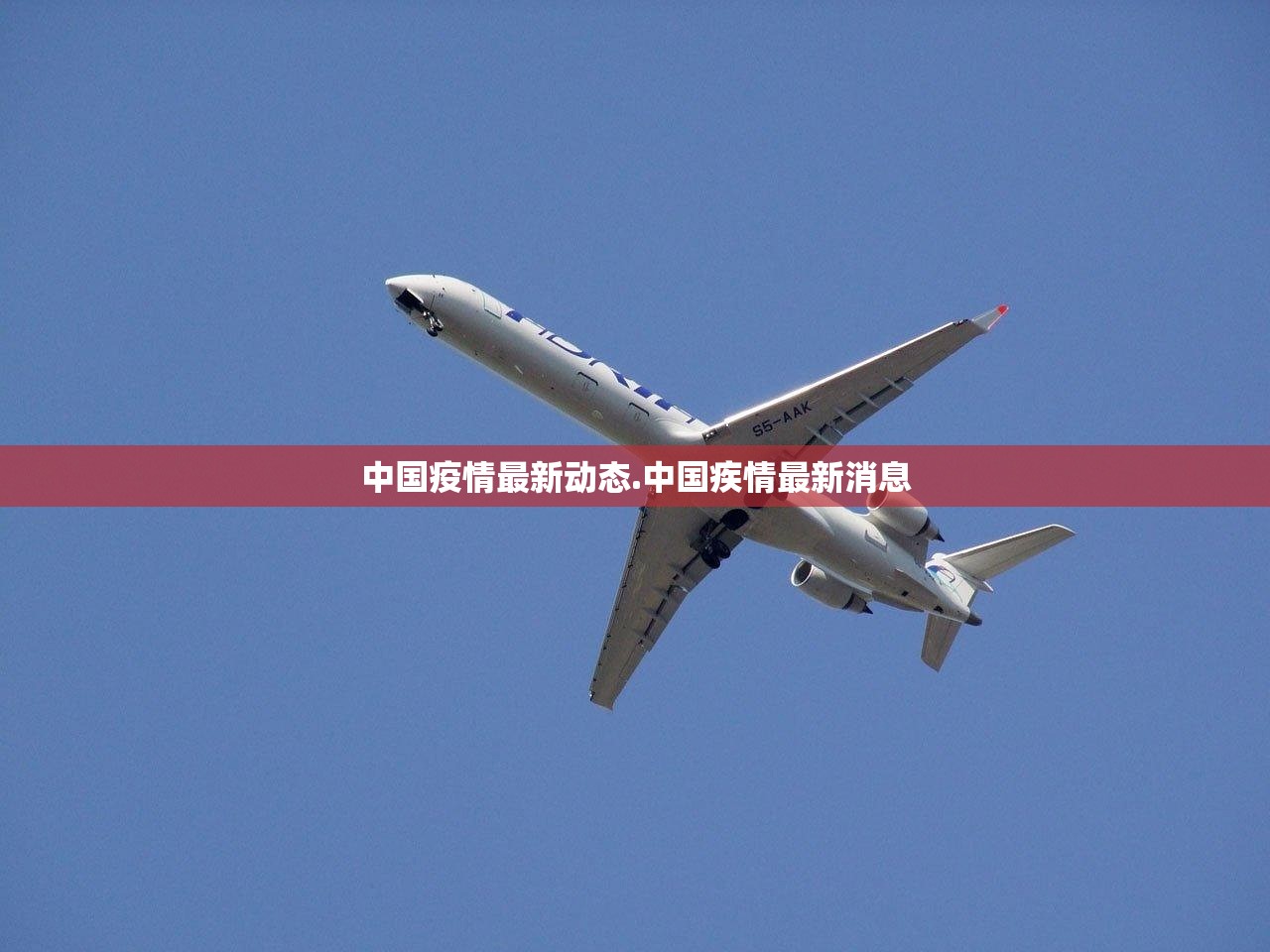 中国疫情最新动态.中国疾情最新消息