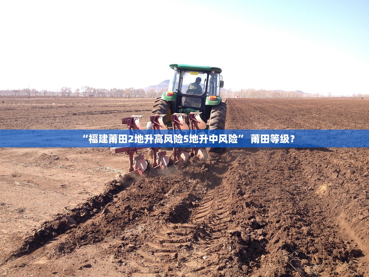 “福建莆田2地升高风险5地升中风险” 莆田等级？