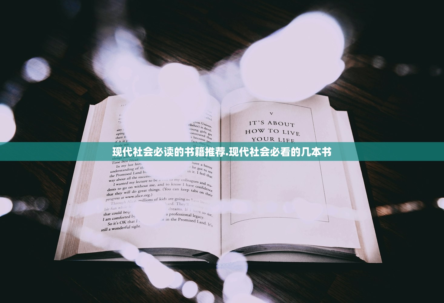 现代社会必读的书籍推荐.现代社会必看的几本书 现代社会必读的书籍推荐.现代社会必看的几本书