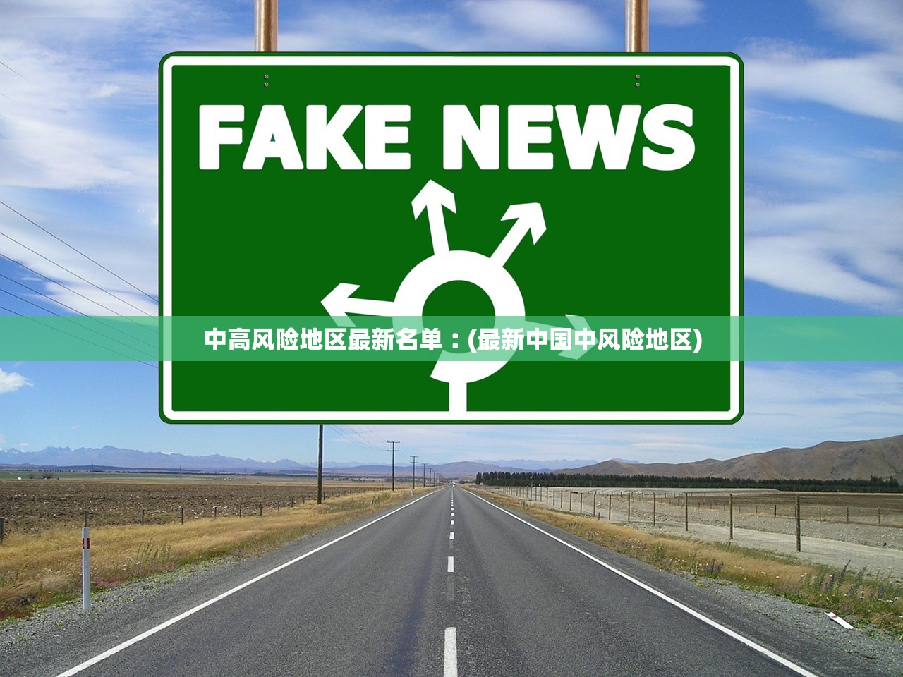 中高风险地区最新名单︰(最新中国中风险地区)