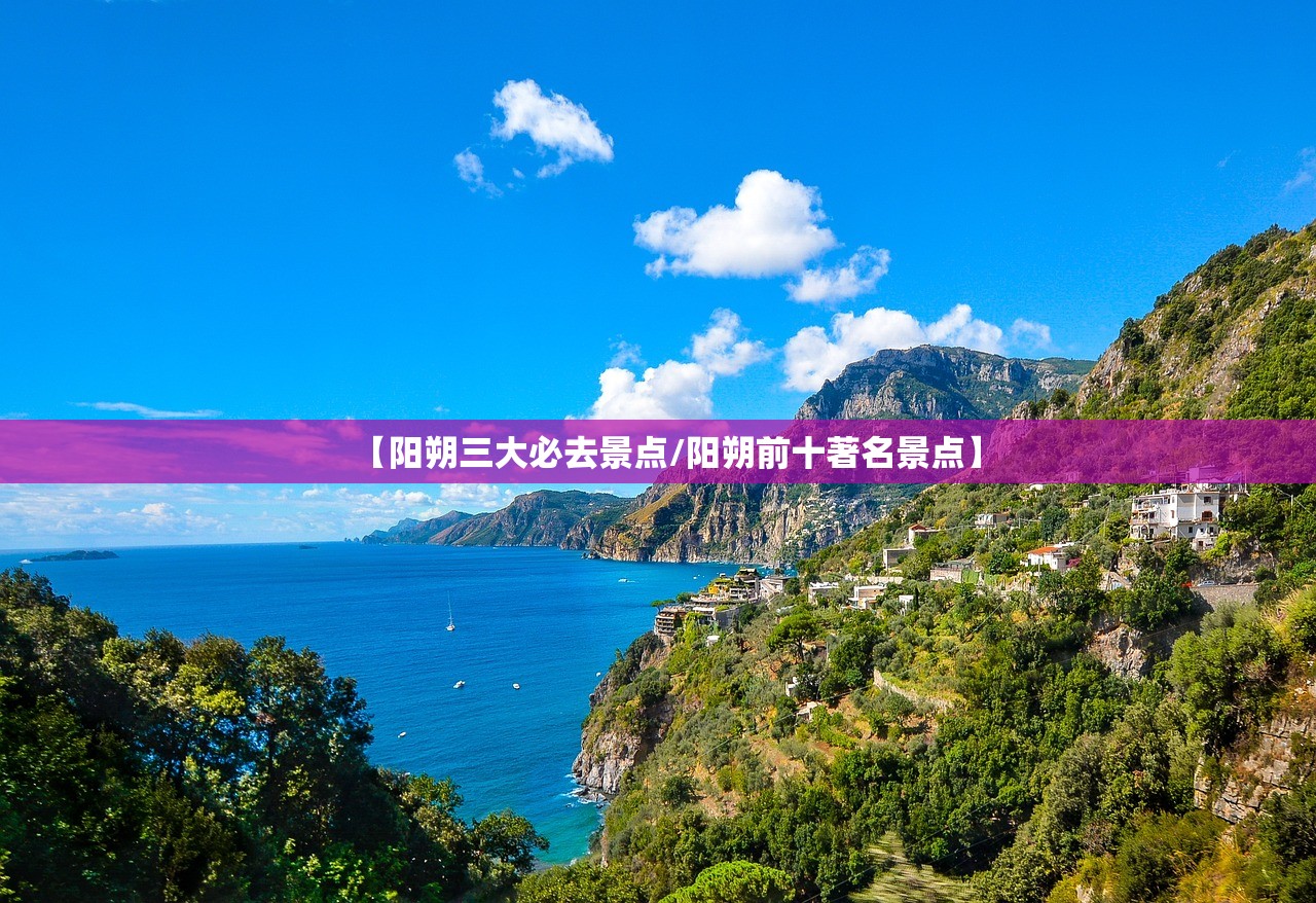 【阳朔三大必去景点/阳朔前十著名景点】