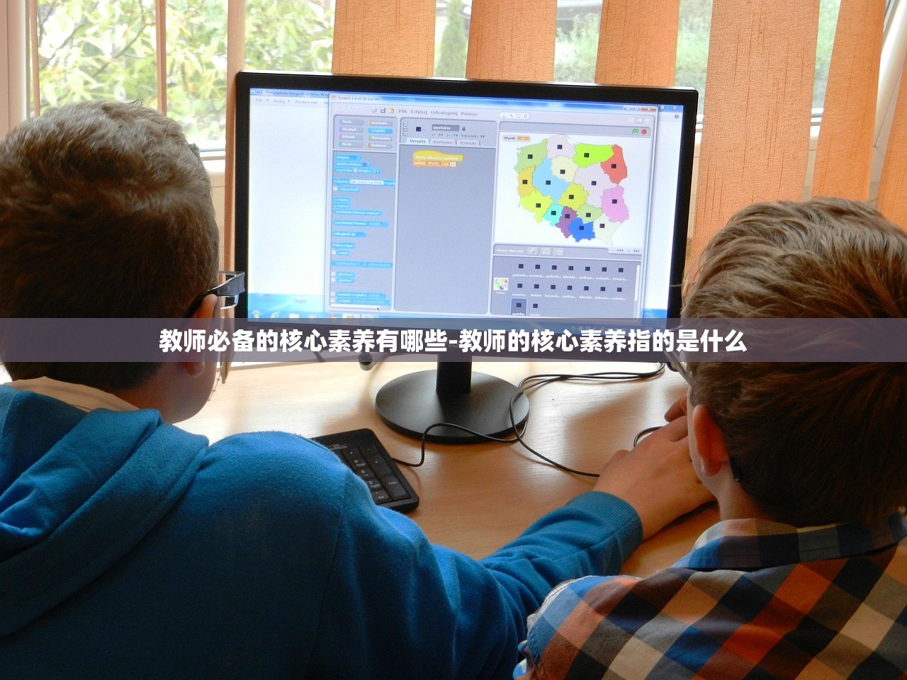教师必备的核心素养有哪些-教师的核心素养指的是什么 教师必备的核心素养有哪些-教师的核心素养指的是什么