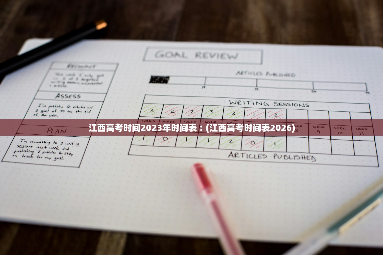 江西高考时间2023年时间表︰(江西高考时间表2026)