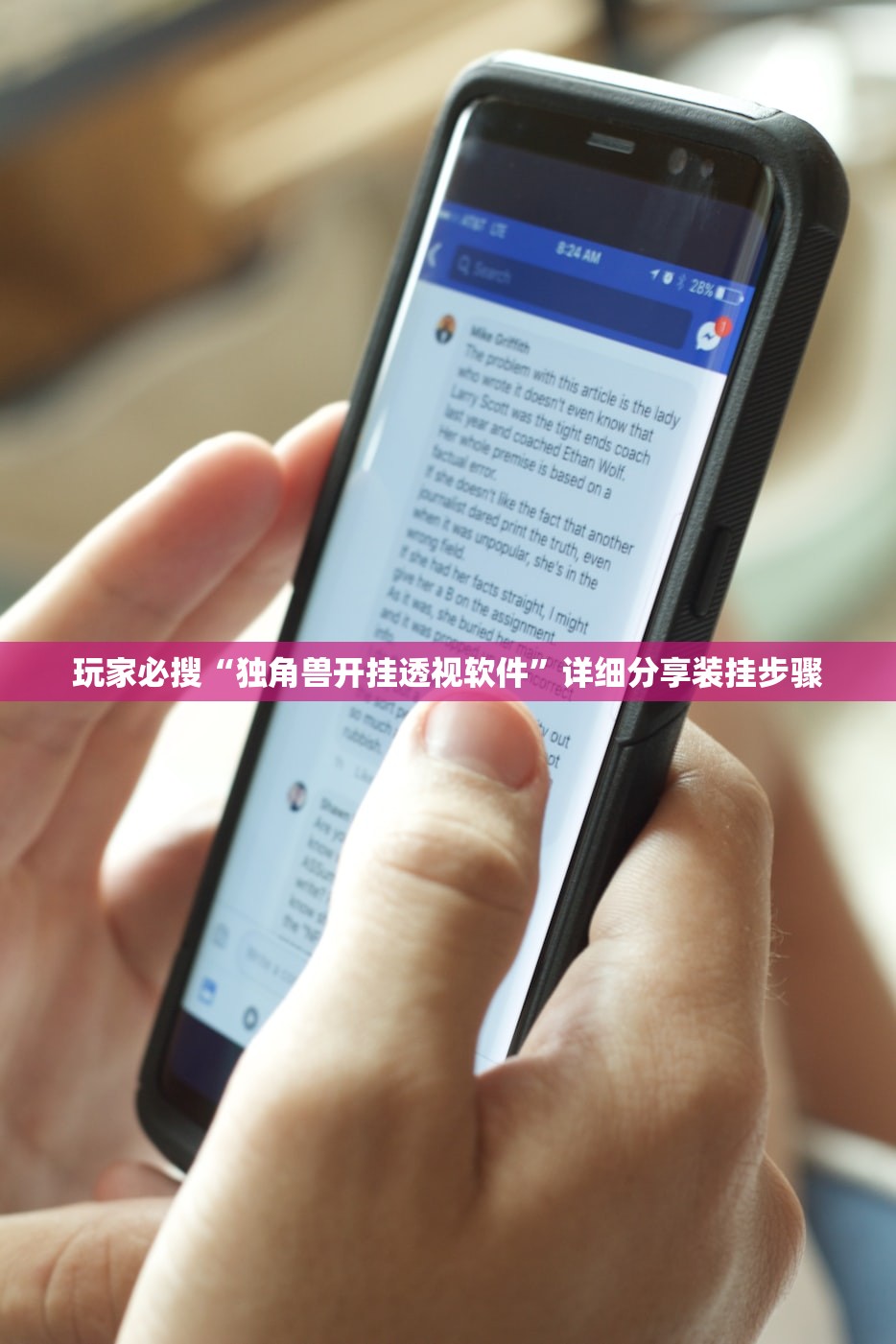 玩家必搜“独角兽开挂透视软件	”详细分享装挂步骤