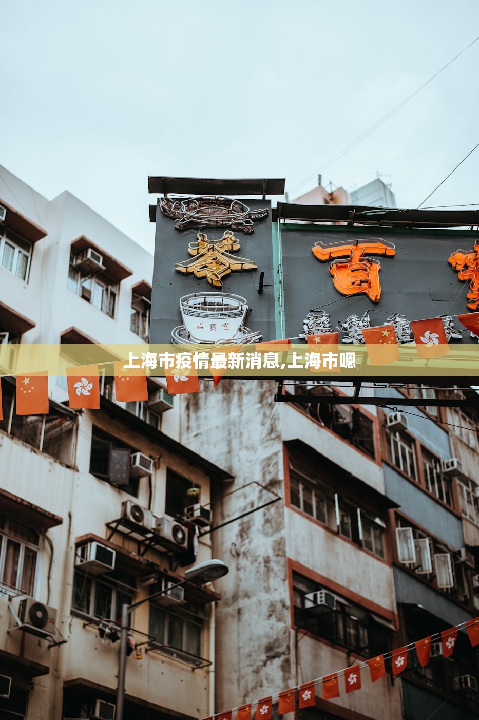 上海市疫情最新消息,上海市嗯 上海市疫情最新消息,上海市嗯