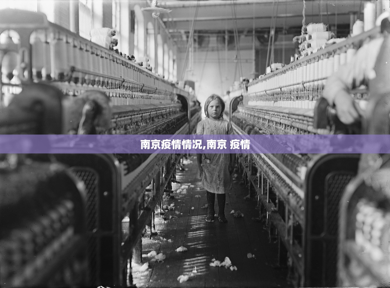 南京疫情情况,南京 疫情 南京疫情情况,南京 疫情