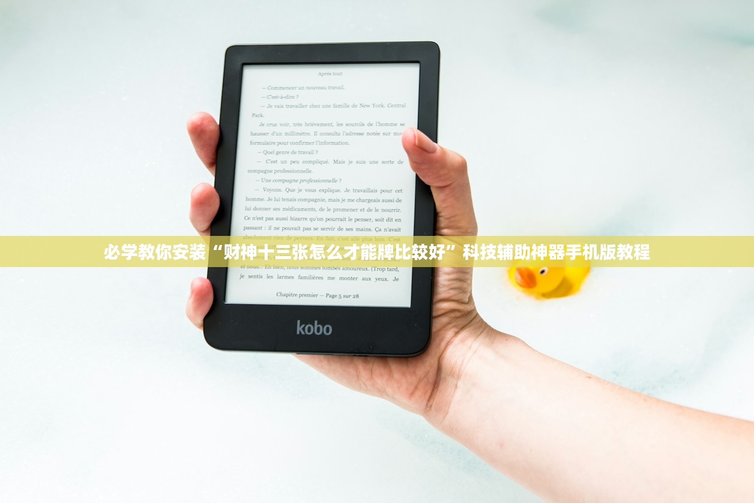 必学教你安装“财神十三张怎么才能牌比较好	”科技辅助神器手机版教程