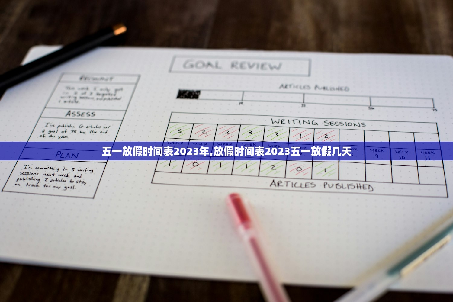 五一放假时间表2023年,放假时间表2023五一放假几天 五一放假时间表2023年,放假时间表2023五一放假几天