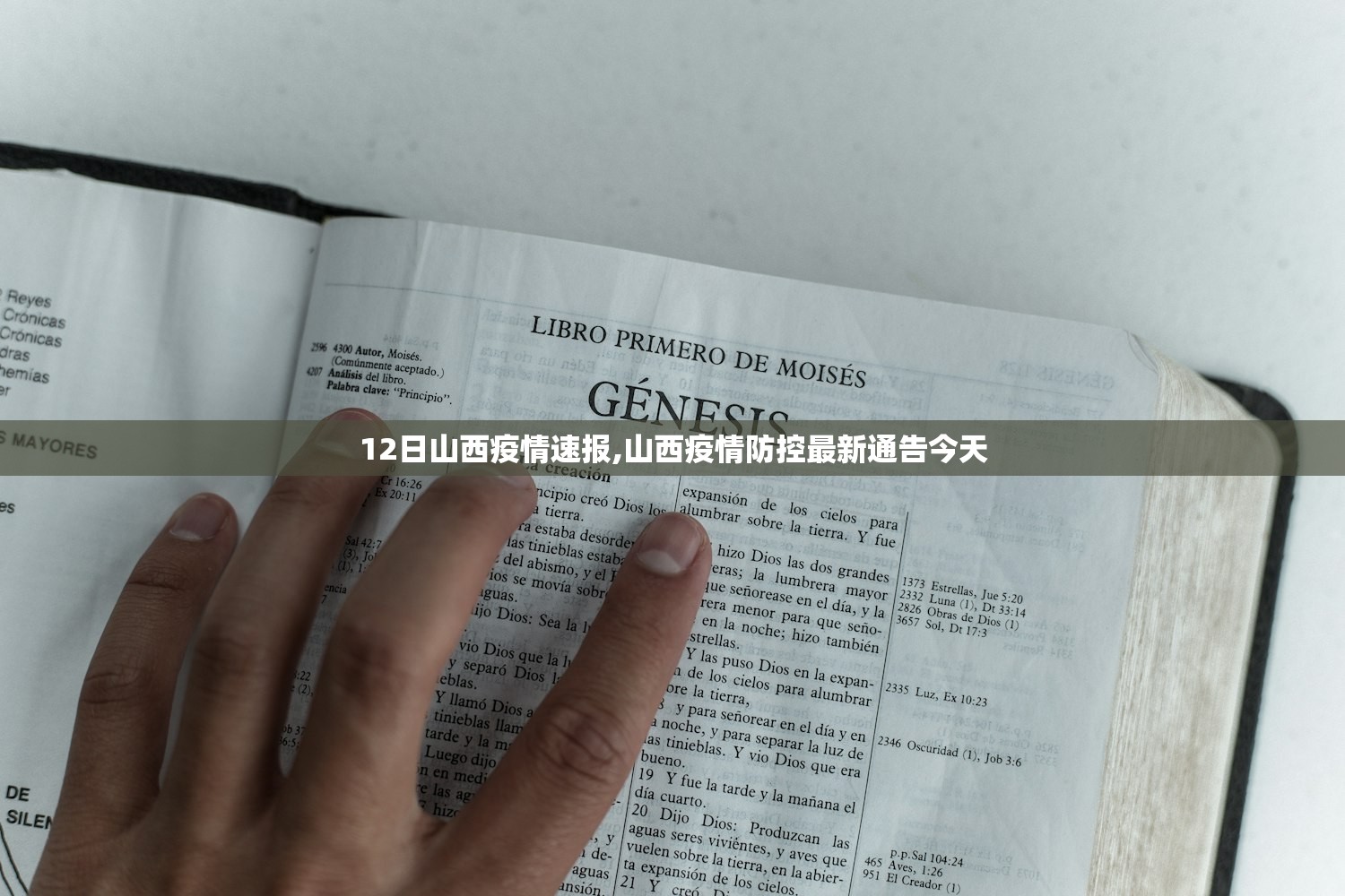 12日山西疫情速报,山西疫情防控最新通告今天 12日山西疫情速报,山西疫情防控最新通告今天