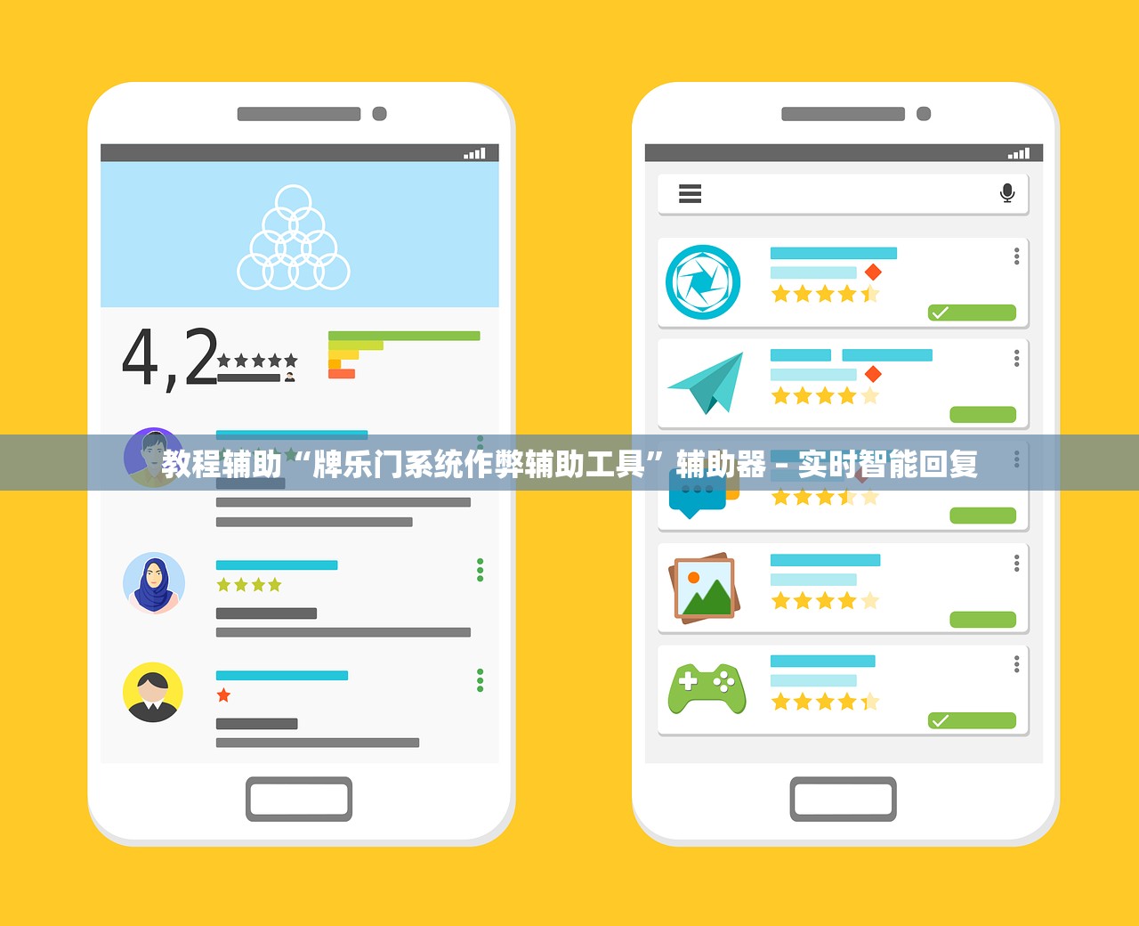 教程辅助“牌乐门系统作弊辅助工具”辅助器 – 实时智能回复