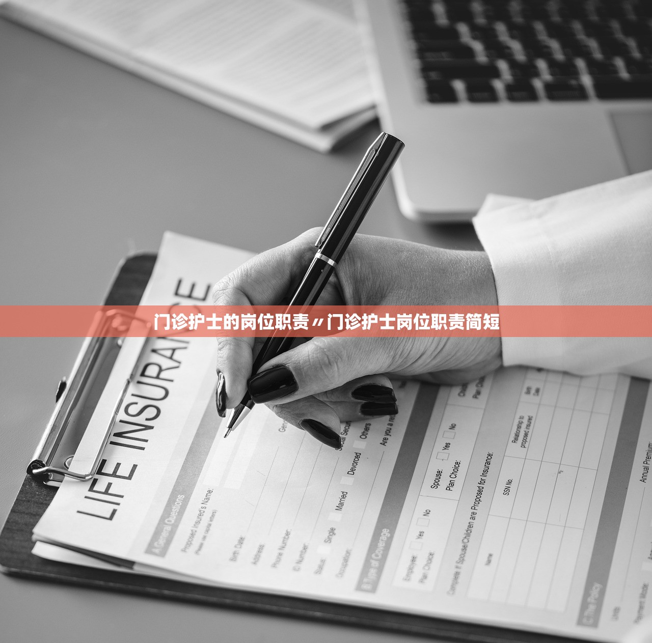 门诊护士的岗位职责〃门诊护士岗位职责简短