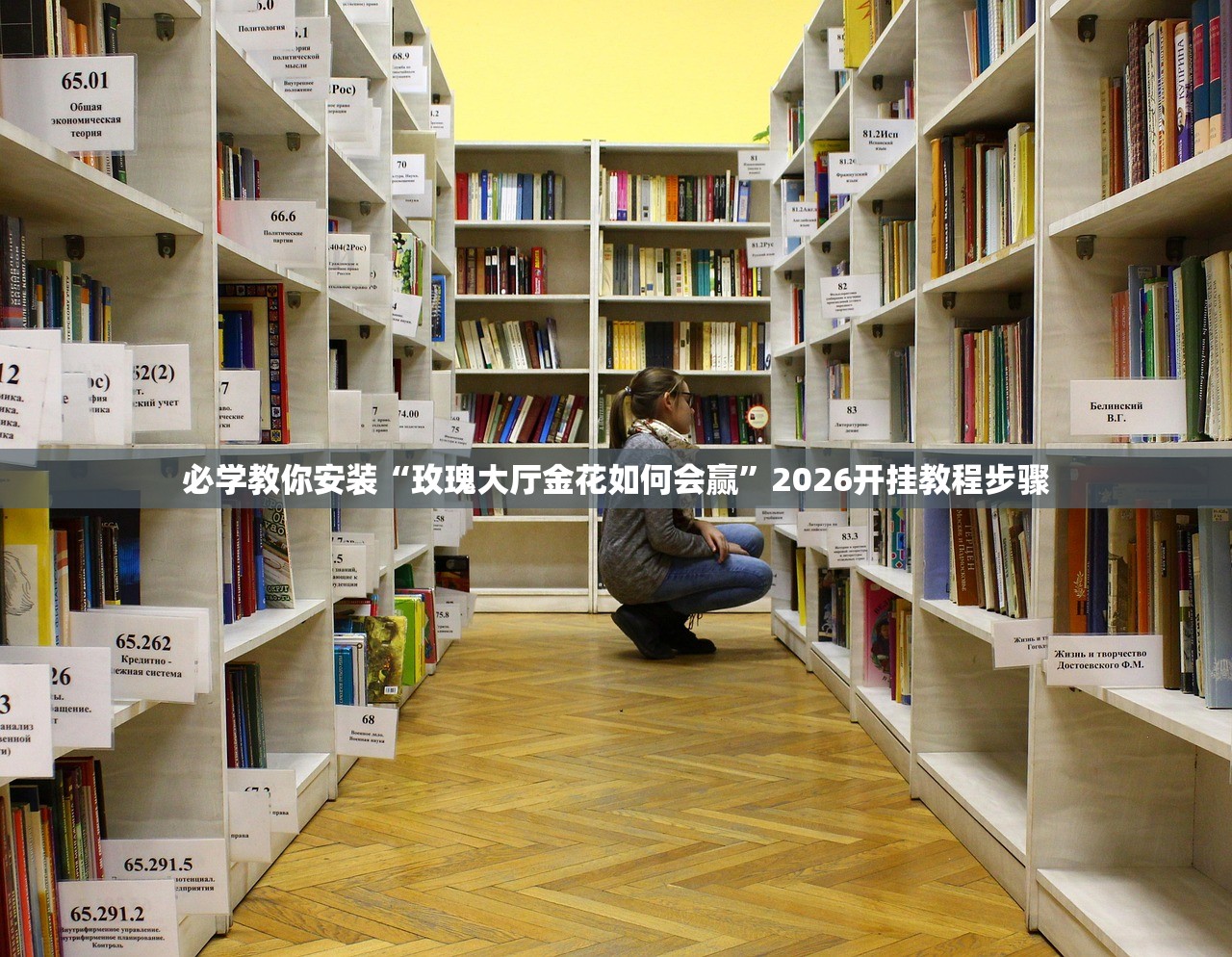 必学教你安装“玫瑰大厅金花如何会赢	”2026开挂教程步骤