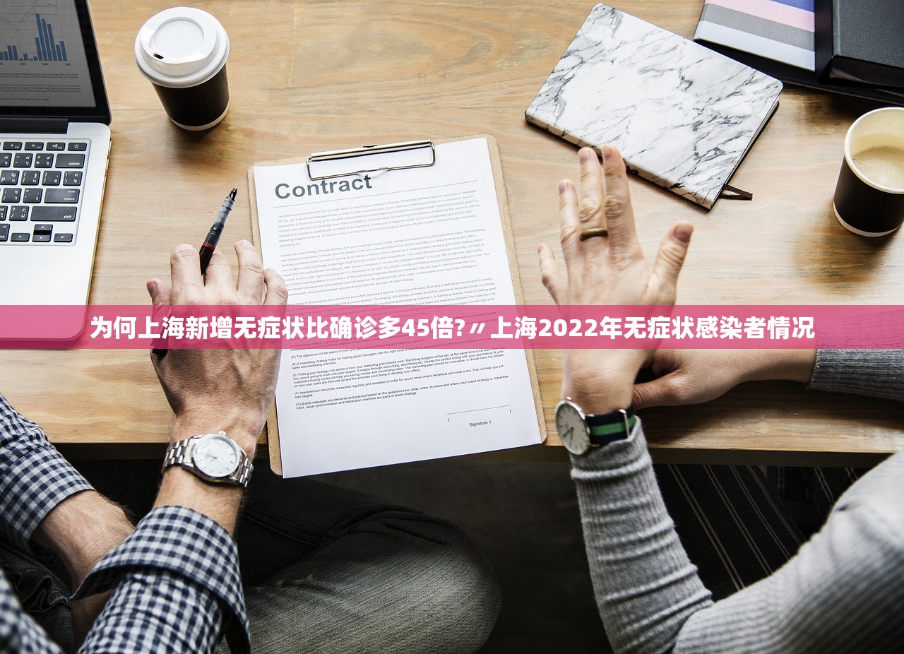 为何上海新增无症状比确诊多45倍?〃上海2022年无症状感染者情况 为何上海新增无症状比确诊多45倍?〃上海2022年无症状感染者情况